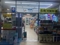 GS25 부평부영로점