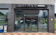 혁신로드부동산