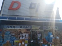 D마트베이커리