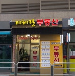 테헤란공인중개사사무소