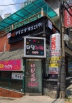 타임노래연습장