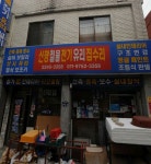 신광철물설비