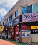 마파성