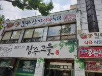 한우잔치식육식당