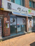 연헤어샵