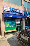 동아인쇄