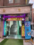 제이노래연습장