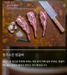 징기스 구미옥계점