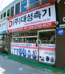 대성에스알