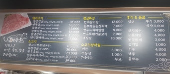 한우촌
