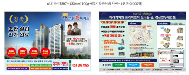 광고마을