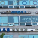 비엠테크