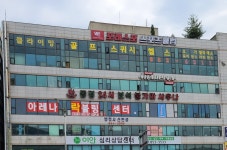 동경사우나