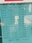 유림학원