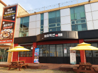 제이학센 레스토랑