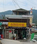 정미네식당