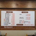 철마한우곰탕 안락점