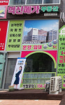 혁신메가부동산공인중개사사무소