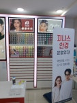 지니스 안경 신탄진역점