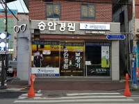 송안경원