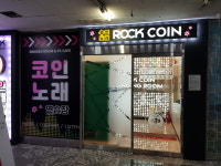 ROCK 코인노래연습장,피시방