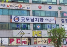 굿모닝치과의원