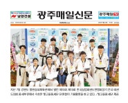 아이베스트태권도