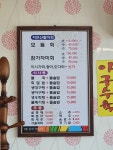 귀빈횟집