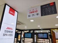 지니스 안경 신탄진역점