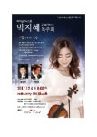 한국 문화예술스토리텔링 연구소 혜화JHP