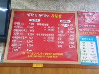 생태랑동태랑