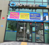 동원주새마을금고 혁신지점