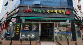 24시전주명가콩나물국밥 원주혁신점