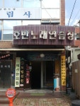 호반노래연습장