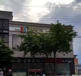 문경채플린노래연습장