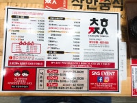 착한쭝식 대방점