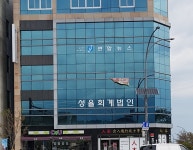 성율회계법인 제주지점
