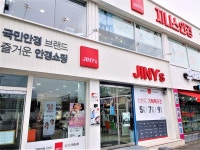지니스 안경 신탄진역점