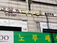 더샵피아노음악학원