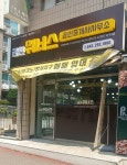 금천위너스플러스공인중개사사무소