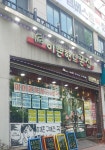 이쁜핸드폰집금천점