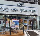 글라스바바안경 원주혁신도시점