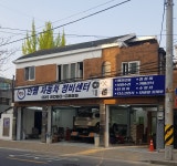 안쌤정비센터