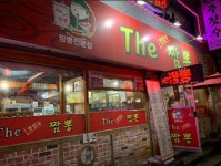 THE짬뽕