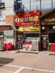금란식당
