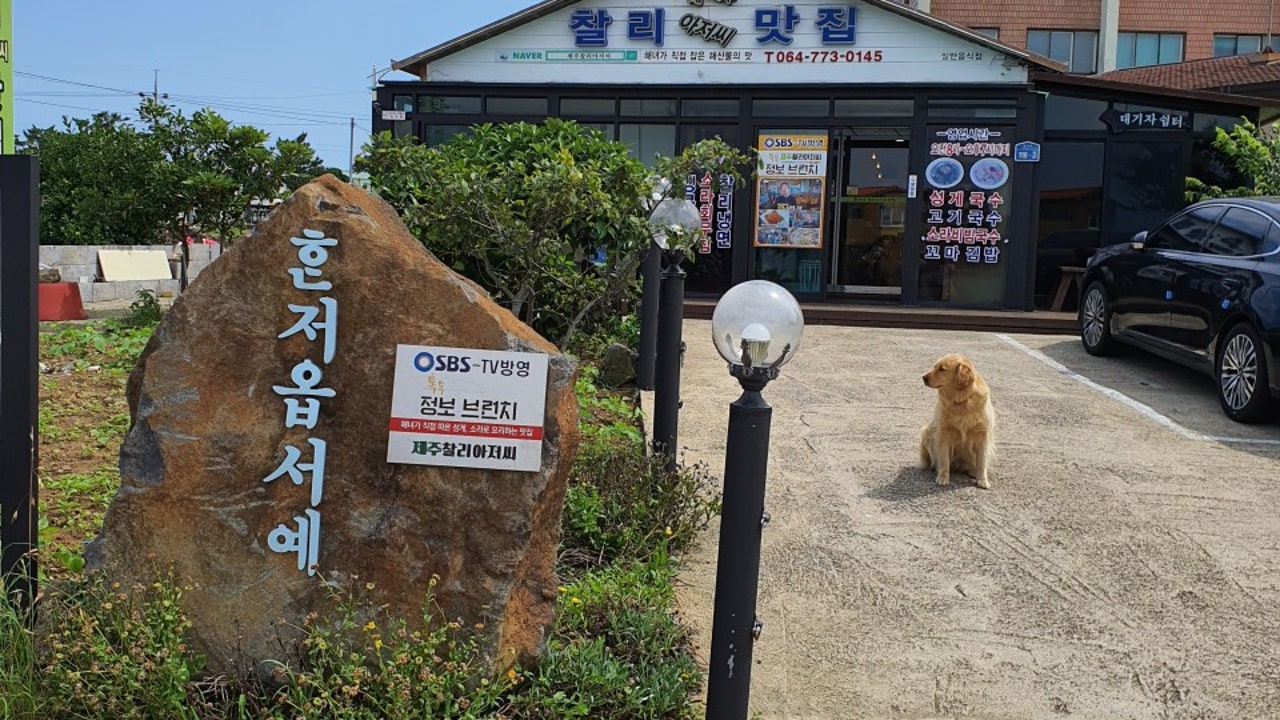 찰리아저씨