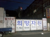 희망자원