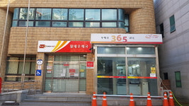 월내우체국365