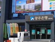 광주은행 함평지점