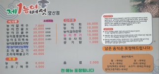 제1능이버섯
